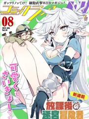 伦理漫画免费观看全集-玻璃栅栏封面