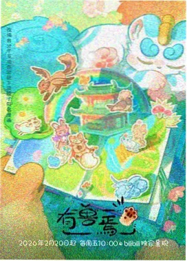 伦理漫画免费观看-无声合约封面