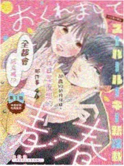 情感伦理漫画-归途未晚封面
